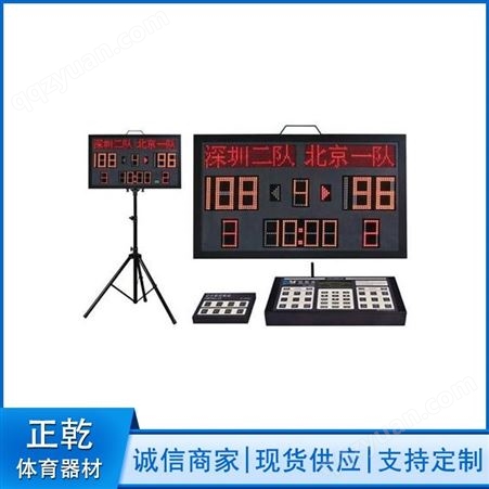 便携羽毛球 乒乓球排球 比赛电子无线遥控双面计分牌 计分器计时