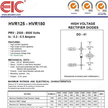 HVR125美国EIC代理 HVR125 高压二极管 2500V 0.5A