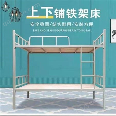 厂家定制 隆昌学生上下床 铁艺床学校简约 母子床上下床