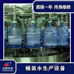 宁夏银川大桶水生产设备矿泉水全自动灌装机液体产品包装线