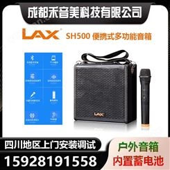 锐丰LAX SH500大功率便携式移动无线蓝牙USB音箱户外培训喊话音响