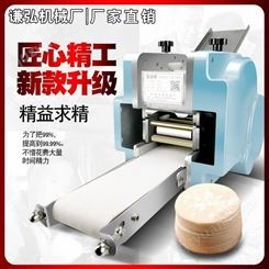 自动饺子皮机小型商用仿手工家用多功能擀压馄饨蒸饺包子皮