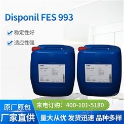 巴斯夫乳化剂Disponil FES 993脂肪醇醚硫酸钠盐 表面活性剂