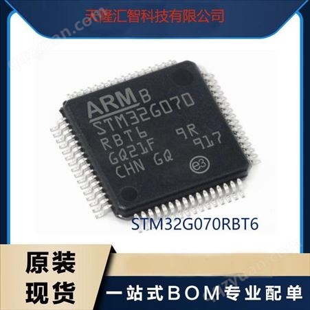 STM32G070RBT6  电子元器件 ST 封装LQFP-64 批次21+  微控制器