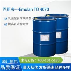 巴斯夫非离子表面活性剂Emulan TO4070 异构十三烷醇硫酸钠盐