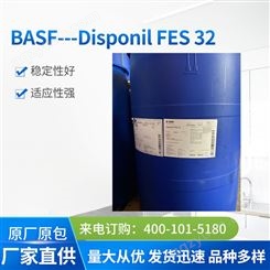 巴斯夫乳化剂 脂肪醇醚硫酸钠盐Disponil FES 32 表面活性剂