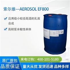 氰特索尔维乳化剂AEROSOL EF800 阴离子表面活性剂