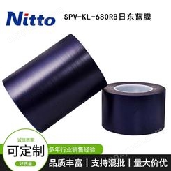 日东蓝膜SPV-KL680RB耐酸碱电镀PVC保护膜LED芯片晶圆切割专用