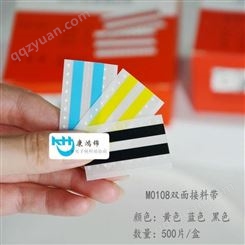 康鸿锦M0108双面接料带 深圳SMT接料带工厂直销