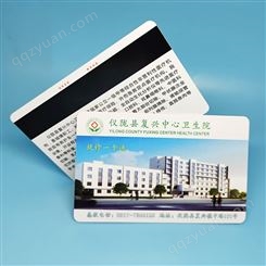 PVC会员卡制卡工厂 磁卡制做 pvc塑料卡片定制印刷