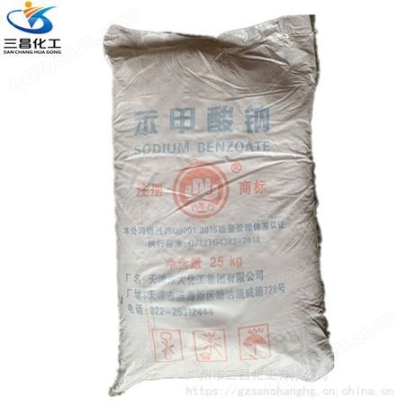 优势供应工业级天津东大防腐剂杀菌剂增塑剂99.5