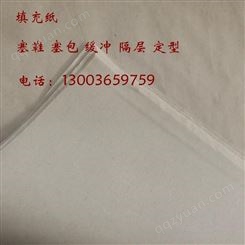 杭州和盛低服装科技价供应35克的填充纸塞包纸纸团纸鞋头纸免费分切