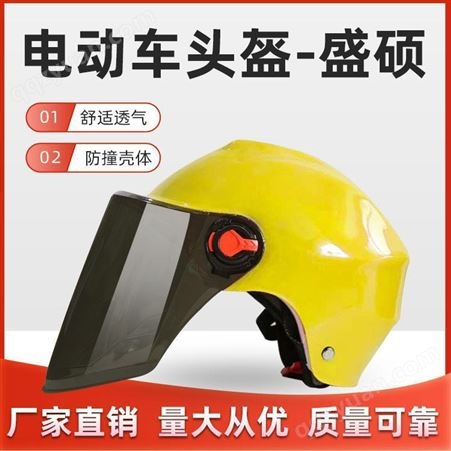 盛硕 男女士电动自行车头盔安全电单车挡风半盔