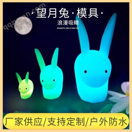 led玉兔灯七彩发光月兔灯 灯光佳节千兔望月 商场活动兔子灯 草坪装饰