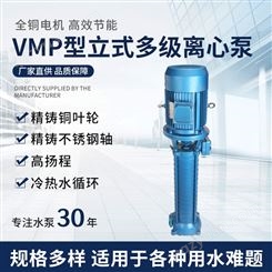 羊城VMP立式多级离心泵 工业增压泵住宅高楼加压高扬程工业循环增压泵