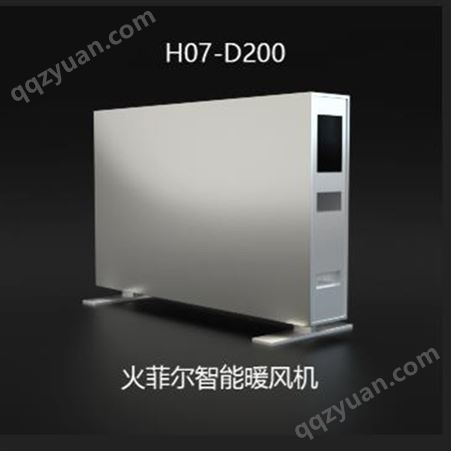 火菲尔取暖器家用智能APP遥控节能省电速热 H07-D200