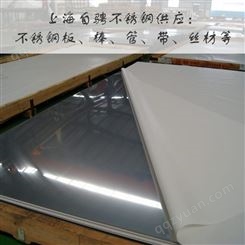 供应日本进口JIS SUS410L不锈钢板 零售sus410l材质不锈钢卷
