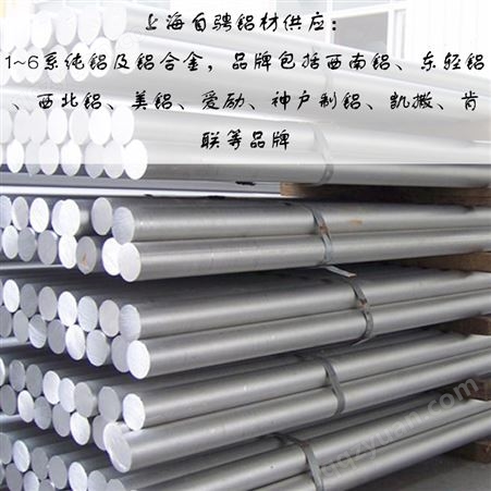 零售国标5056铝合金板 供应5系铝棒 带材 铝管 铝型材